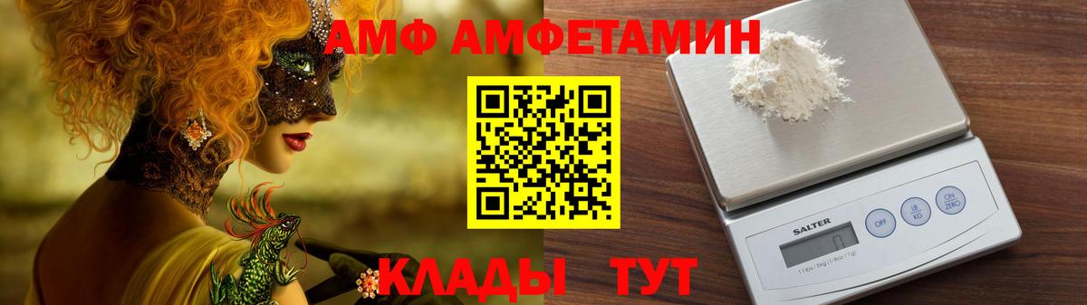 Амфетамин Premium Озёрск