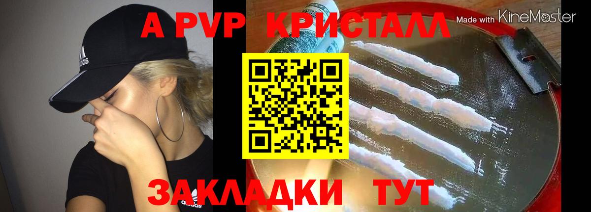 Alpha-PVP СК Озёрск