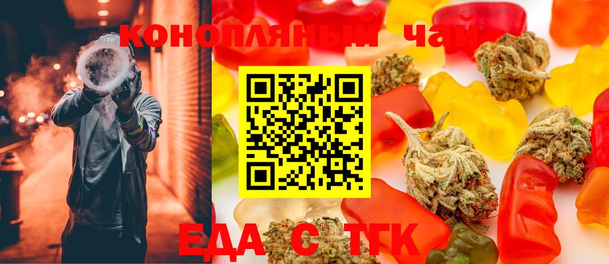 Canna-Cookies марихуана Озёрск