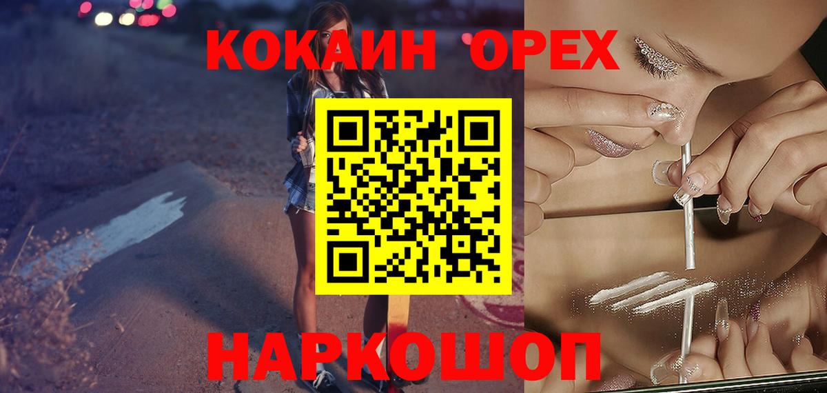 COCAIN Колумбийский  Вход с VPN  КОКАИН Columbia  Озёрск 