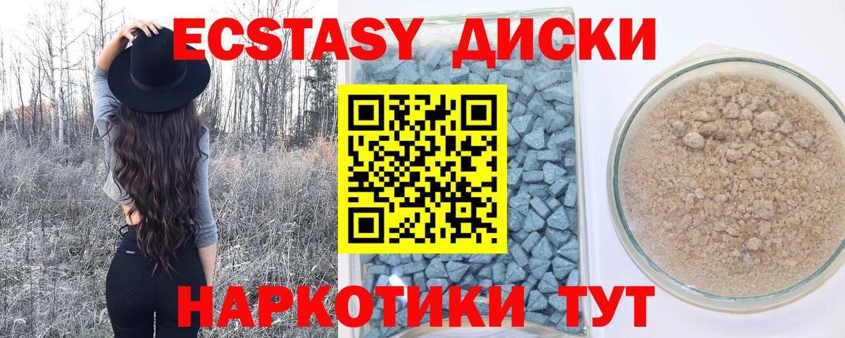 Ecstasy 300 mg  Вход с VPN  Озёрск 