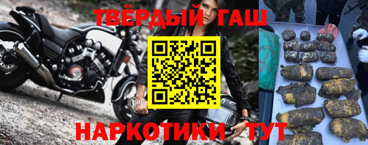 ГАШ  ГАШ hashish  Озёрск  Вход с VPN  Гашиш убойный 