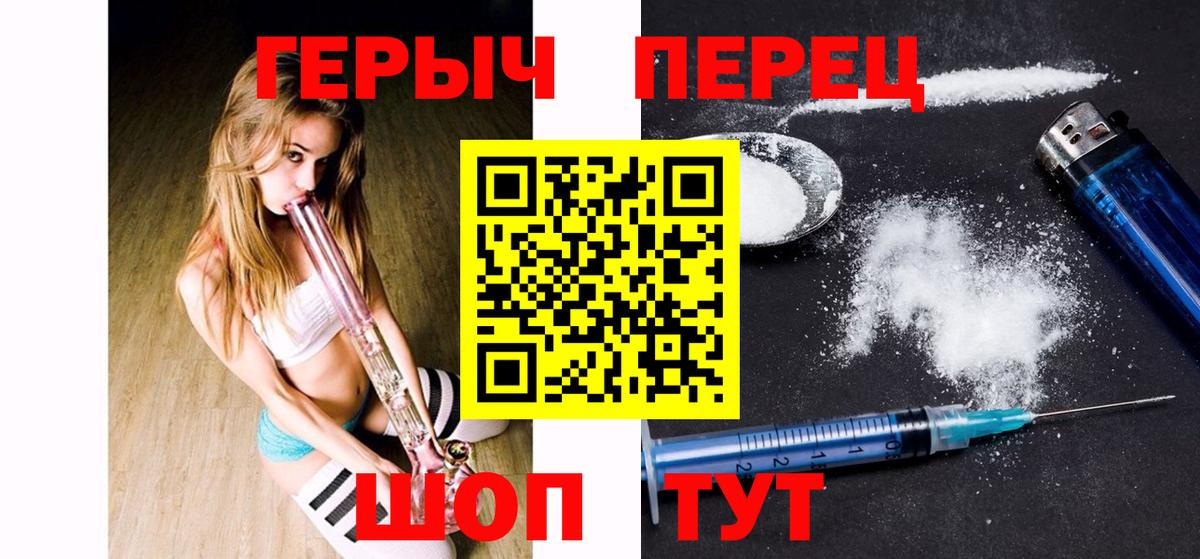 Озёрск  Героин  Вход с VPN  Героин гречка 