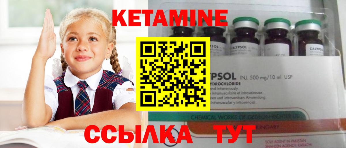 Озёрск  КЕТАМИН ketamine  Вход с VPN  КЕТАМИН ketamine 