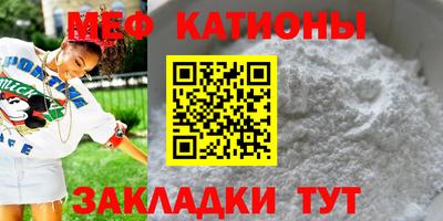 мефедрон мука Волжский