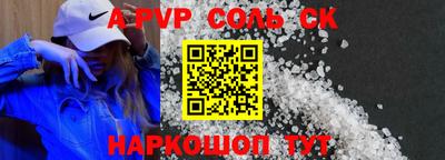 стафф Волгодонск