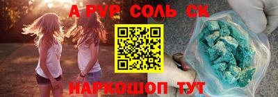 стафф Волгодонск