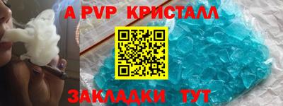 стафф Волгодонск