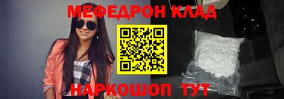 мефедрон мука Волжский