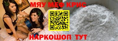 мефедрон мука Волжский