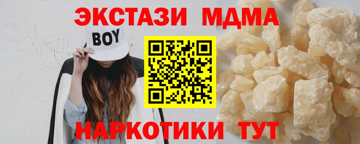MDMA молли  МДМА  Озёрск  МДМА Molly  Вход с VPN 