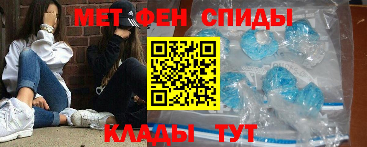 Метамфетамин витя Озёрск