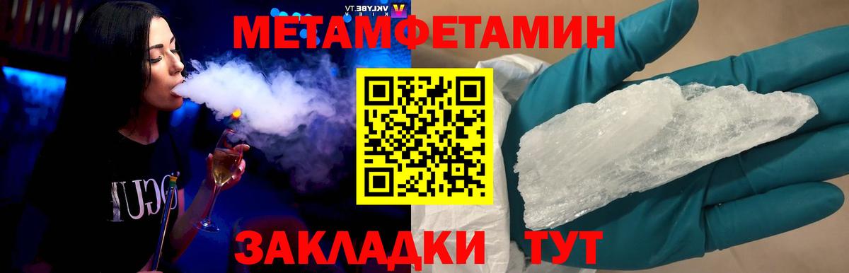 Озёрск  Метамфетамин пудра  Вход с VPN 