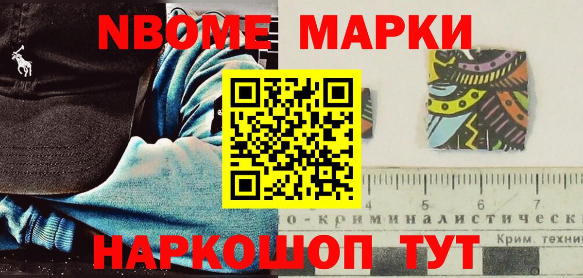 Наркотические марки 1,5мг Озёрск