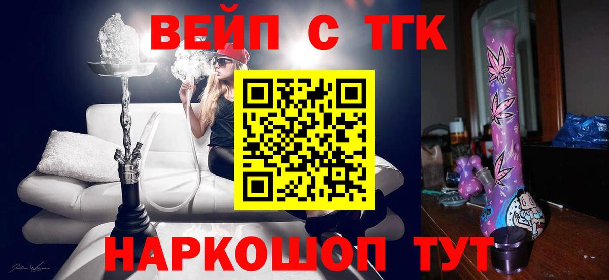Дистиллят ТГК гашишное масло Озёрск